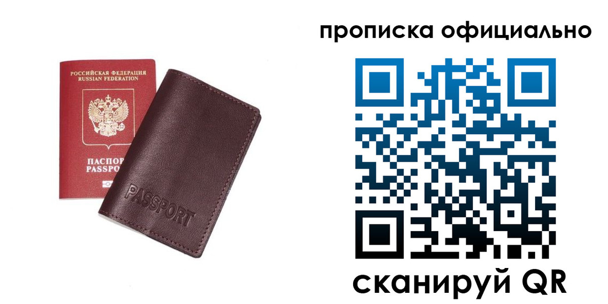 прописка для кредита в Усть-Джегуте
