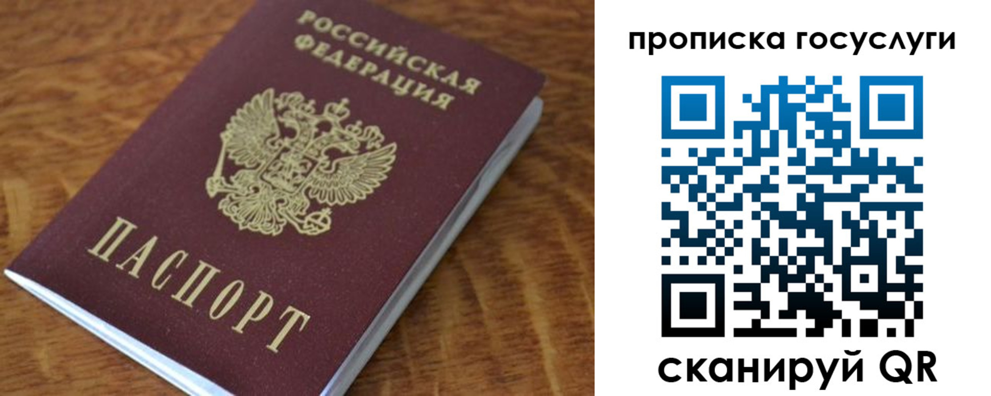временная регистрация гарантия в Усть-Джегуте