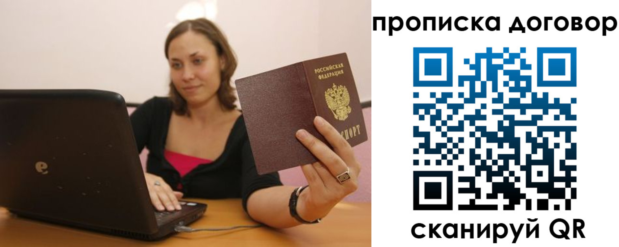 купить прописку в Усть-Джегуте