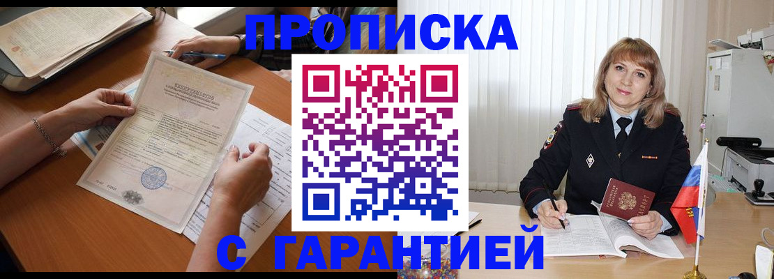прописка регистрация в Усть-Джегуте