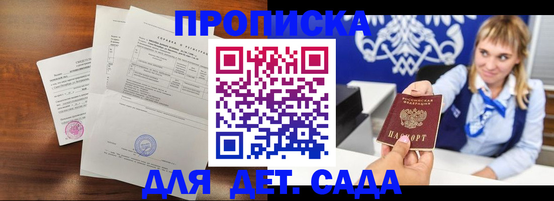 прописка для военкомата в Усть-Джегуте