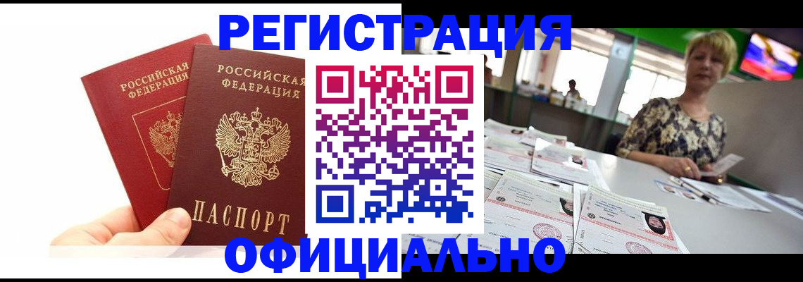 прописка ребенка в Усть-Джегуте