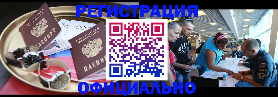 временная регистрация купить в Усть-Джегуте
