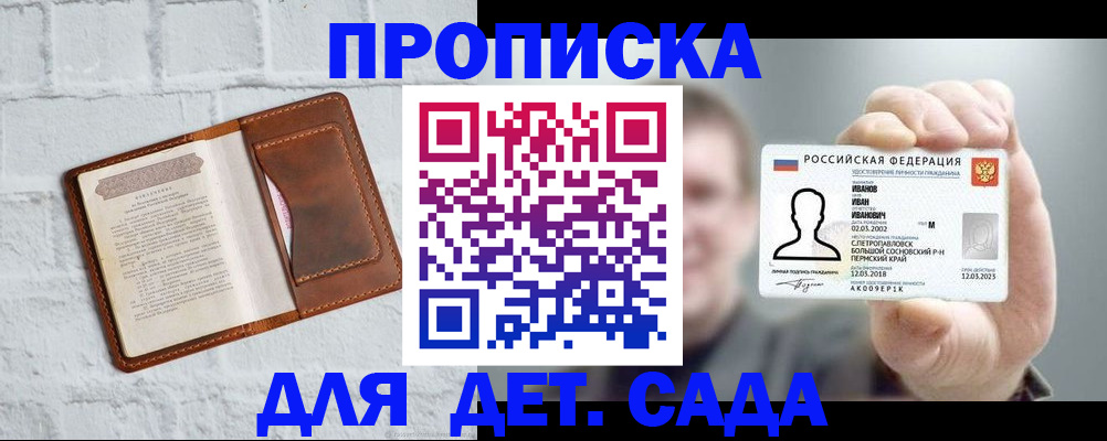 временная регистрация законно в Усть-Джегуте