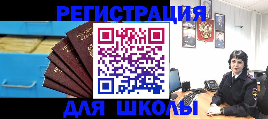 прописка в квартире в Усть-Джегуте
