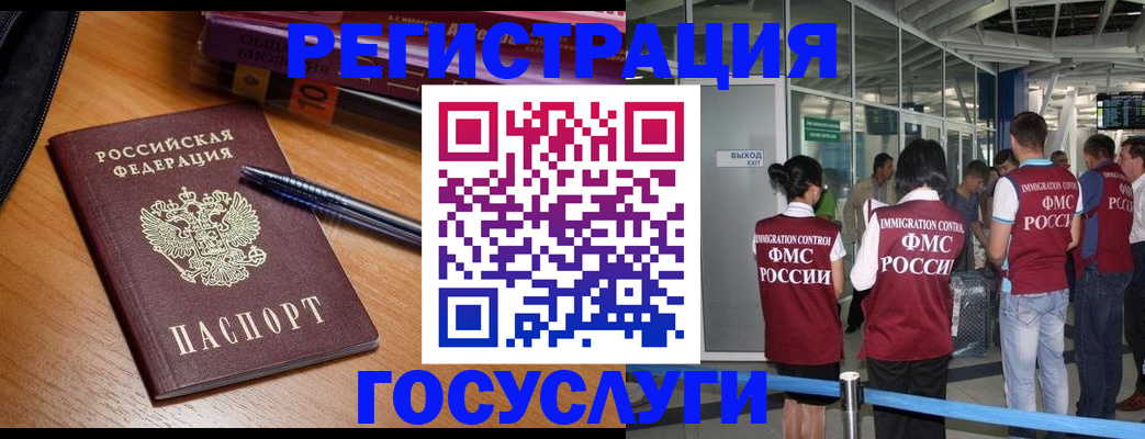 прописка иностранных граждан в Усть-Джегуте