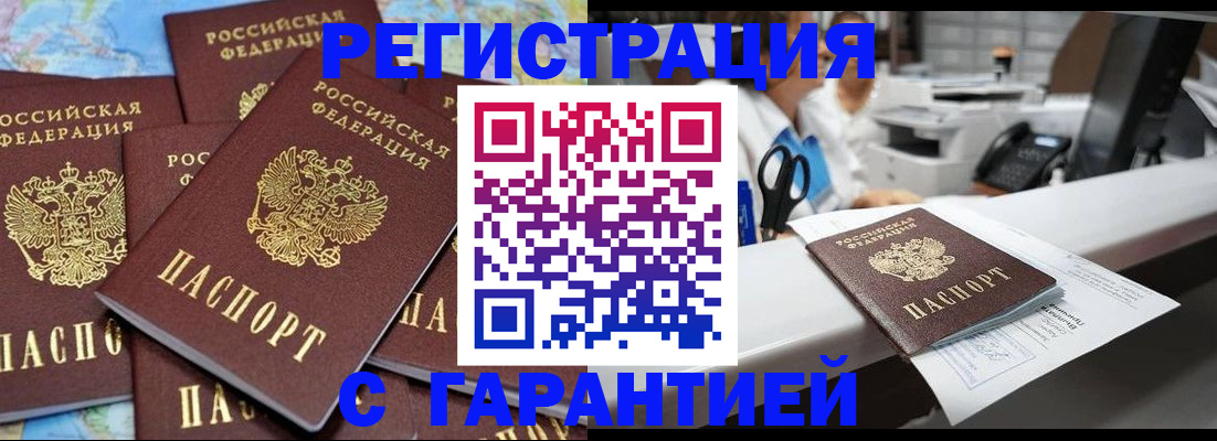 временная прописка в Усть-Джегуте
