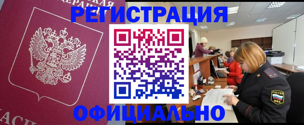 временная прописка в Усть-Джегуте
