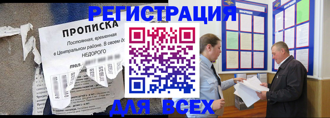 где прописаться в Усть-Джегуте